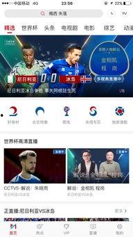 娱乐吃瓜直播页面图片